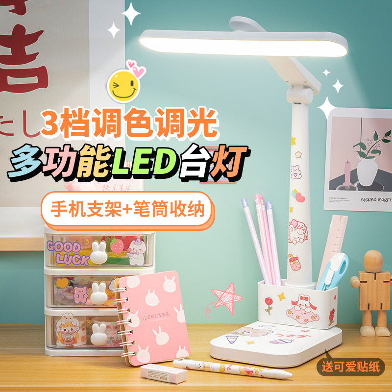 儿童台灯学习专用女孩子写作业书桌护眼宿舍学生充电卧室少女ins