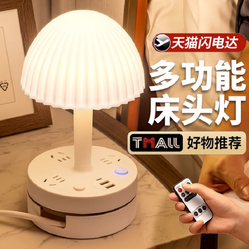 多功能台灯主卧室床头灯高级感轻奢颜值小夜灯婴儿喂奶护眼睡眠灯