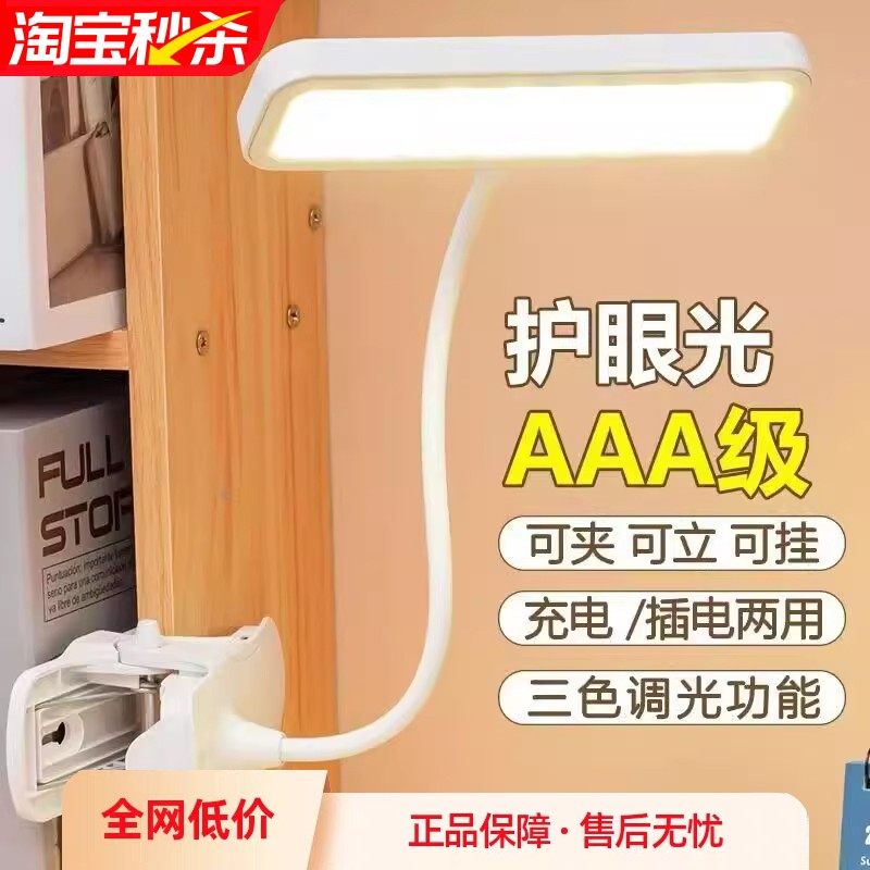 2025新款护眼台灯夹子灯学习专用夹子台灯适学生学习宿舍夹床头灯