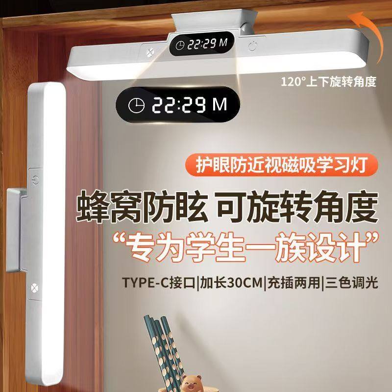 2025新款台灯学生学习专用宿舍灯学生寝室酷毙灯书桌led护眼台灯