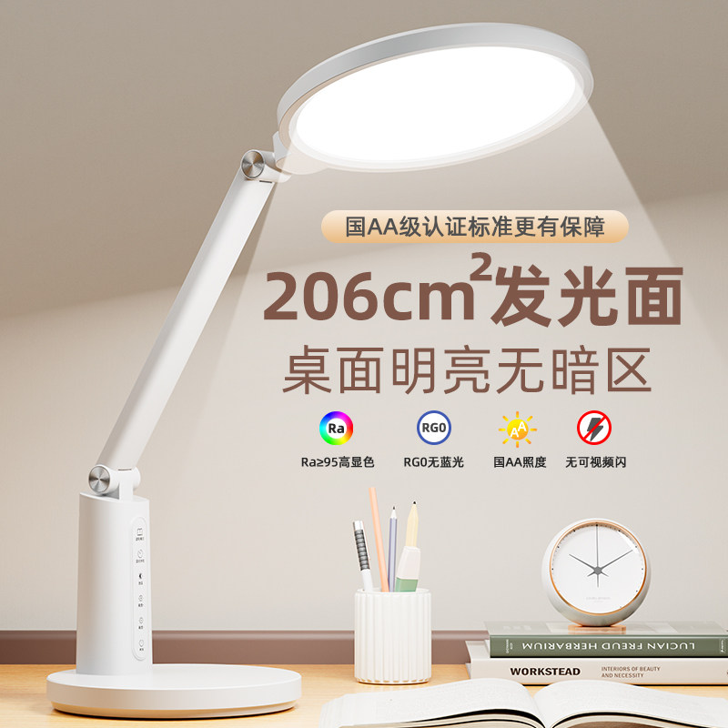 2025新款台灯护眼学习专用学生儿童书桌国aa级减影宿舍床头阅读灯