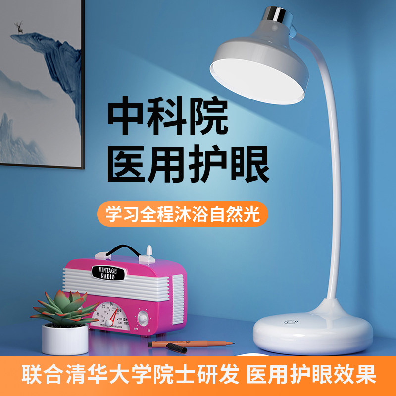 全光谱护眼台灯国AA级儿童书桌专用防近视充电写作业学生阅读灯