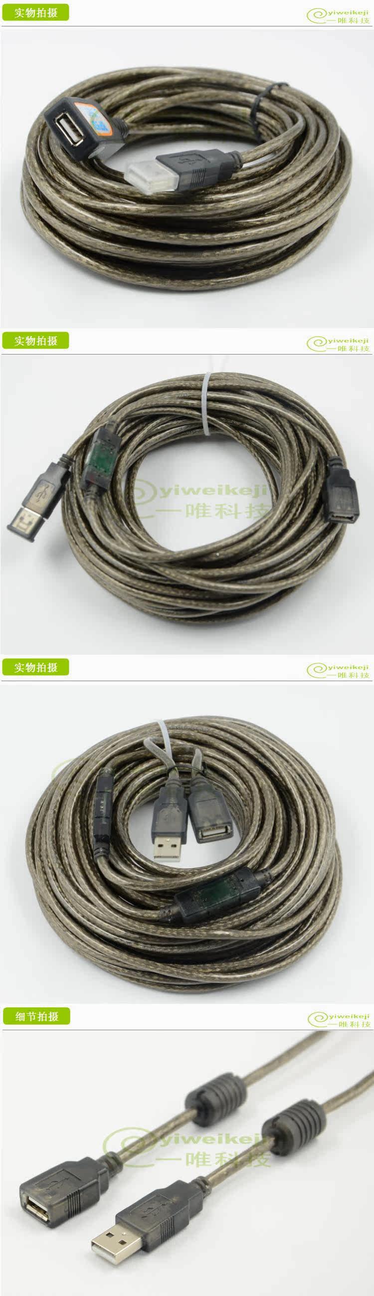 Prolongateur USB - Ref 435713 Image 6