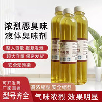 Spoof spray odorant liquid counterattack artifact disgusting dry vomiting feces smell long-lasting square dance to dispel the odor