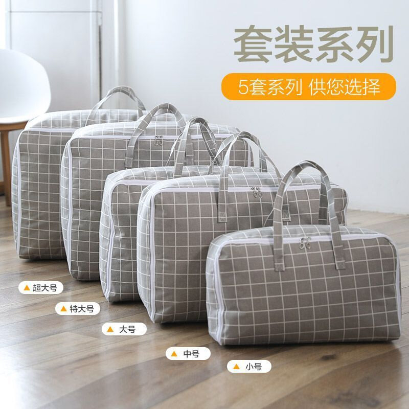 Quilt collecting bag cotton quilted with clothes clothing Quilted Bags Oversized Damp moving bag Packing Bag Finishing Bag-Taobao