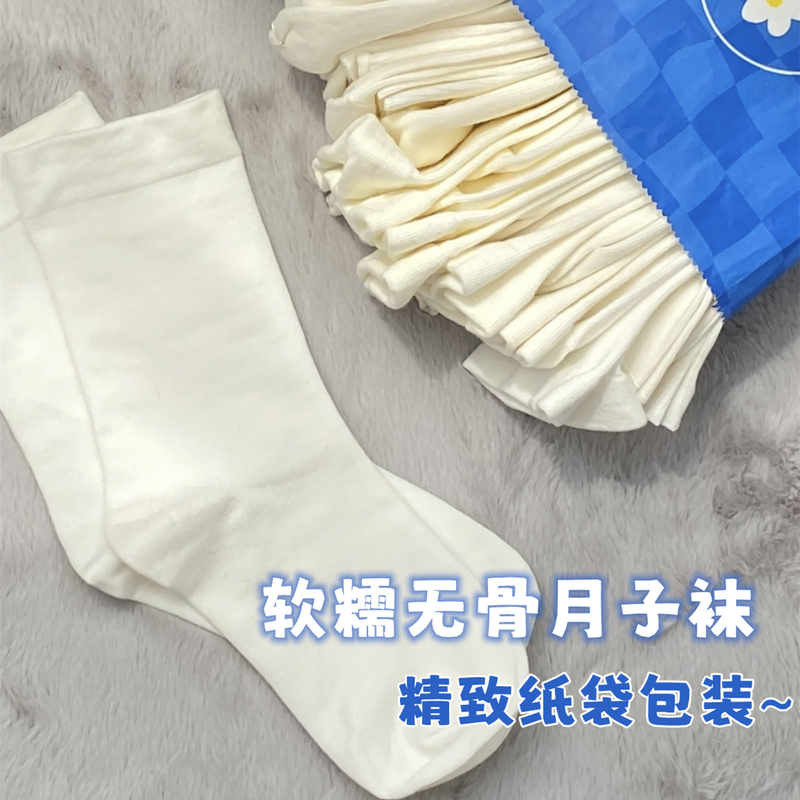 Soft and Comfortable Boneless Maternity Socks for Women, Mid-Calf, Home Wear, Slouch Socks, Solid Color, Cotton Blend, New Autumn Style, Simple and Versatile for Young Girls