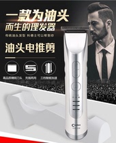 Cordex CHC338 rechargeable oil head electric shearing engraving barber shop mens scoring 0 knife vintage small shearing