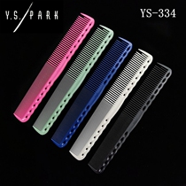 Japan original YS PARK YS-334 professional hair cut hair comb Hair comb cut hair comb