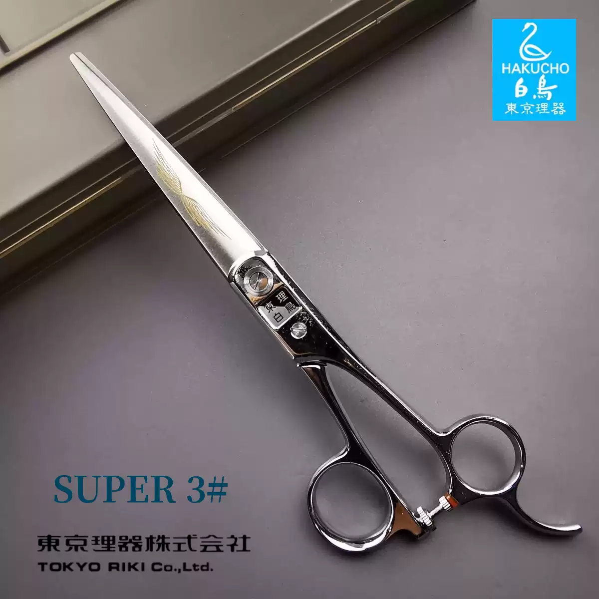 日本白鳥Super3美髮剪7寸專業平剪髮型師專用東京理器剪刀-Taobao-Tmall
