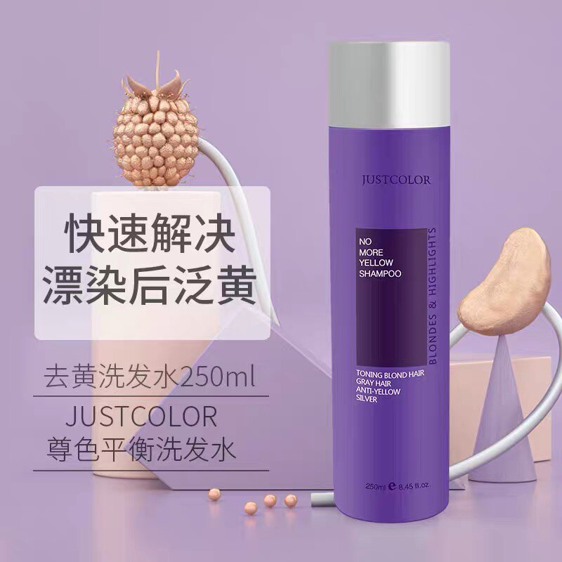 Justcolor lubrication specialized drift faded after polar color shampoo preferred balanced shampoo 250ML