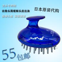 Japan original imported Ikeben bath massage air bag cleaning scalp hair hair shampoo brush comb shampoo artifact