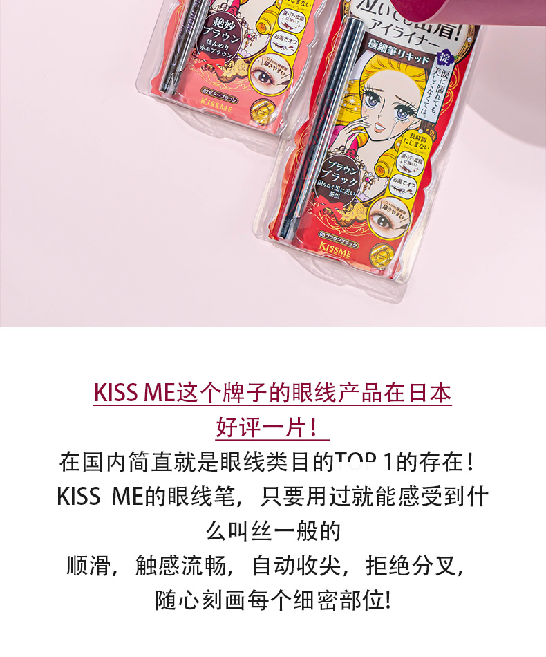Nhật Bản Kissme Kissme dạng lỏng không thấm nước bút kẻ mắt bút kẻ mắt dạng keo bút kẻ mắt mỏng và rất tốt không lem không thấm nước karadium kẻ mắt