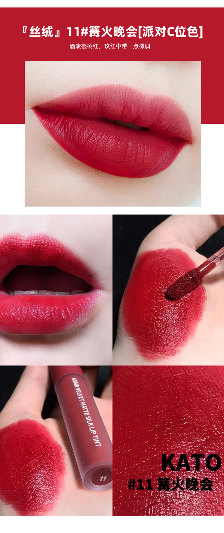 Kato air lip glaze red clay bếp fire velvet matte son lì bền màu sinh viên giá rẻ 070905 son black rouge a32