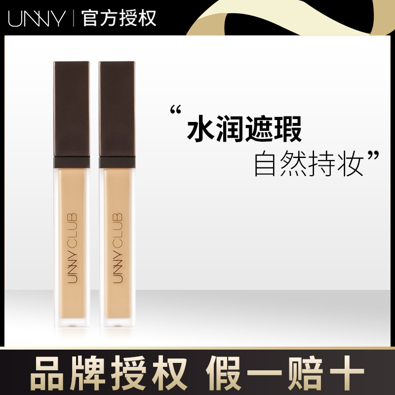 unny Flawless Cream Pen Pimple Pimple Facial Divinyware Yo-yo Imprint Covers Spot Official Flagship Store