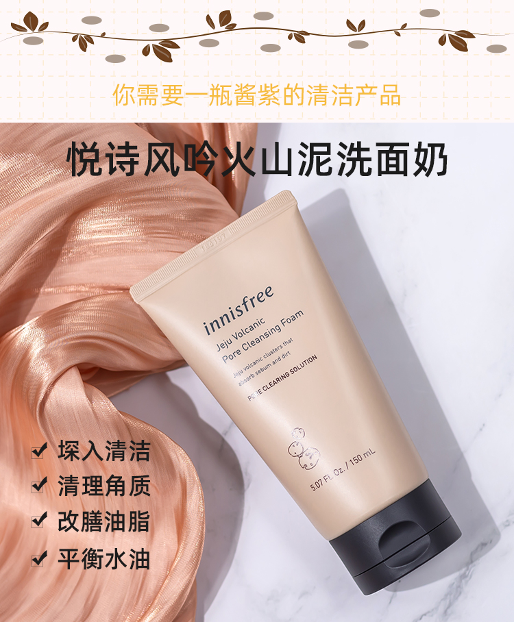 Sữa rửa mặt Innisfree Volcano Mud Hàn Quốc Deep Cleansing Oil Control Anti-Acne Shrink Pore Cleanser 150ml srm cetaphil giá