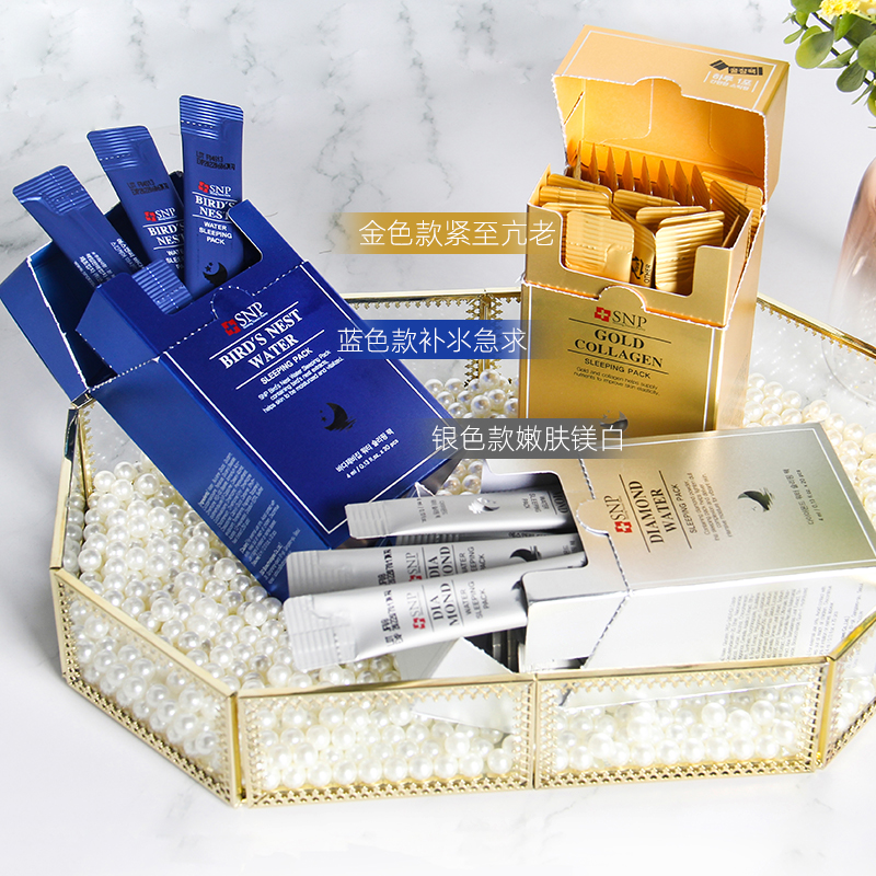 South Korea SNP Sleep Mask Ocean Swallow Woman Free moisturizing moisturizing moisturizing whitening Tibright complexion repair First aid