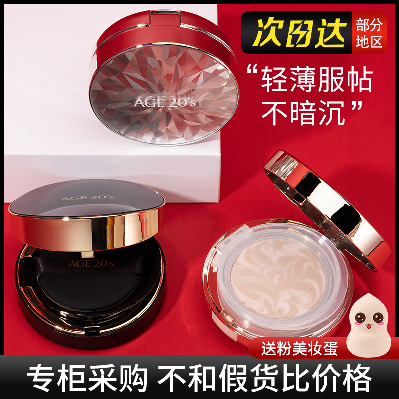 Love to air cushion age20s brick-and-mortar 4-color laflower women's flawless moisturizing beyond the all-powerful bb cream pub official