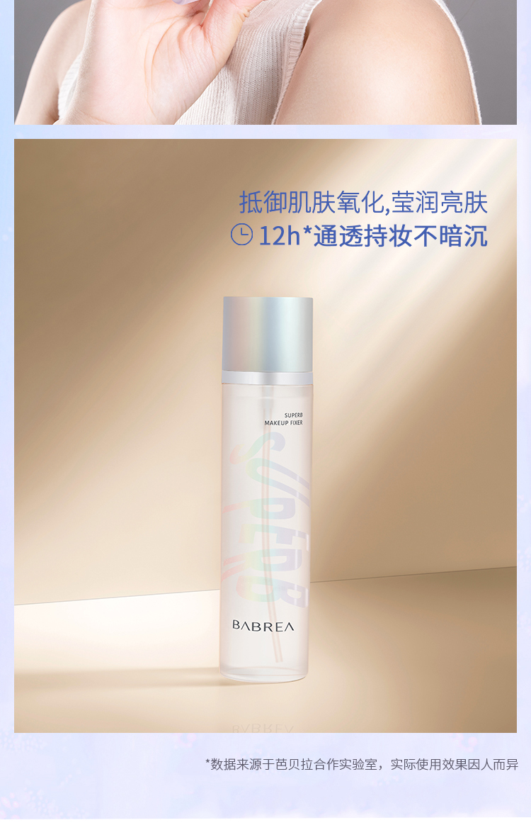 Barbera Makeup Setting Spray Kiểm soát dầu lâu trôi xịt khoáng innisfree trà xanh