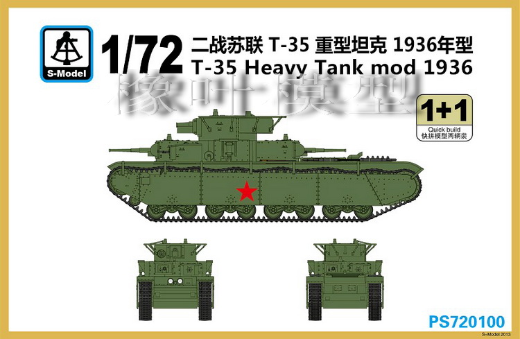 Oak leaf model Six scooters 720100 1 72 Soviet T-35 Heavy tanks 1936 years Type 2 clothing