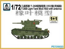 Rubber leaf model sextant 720033 1 72 Soviet T-26B 1933 antenna version light tank 2 units