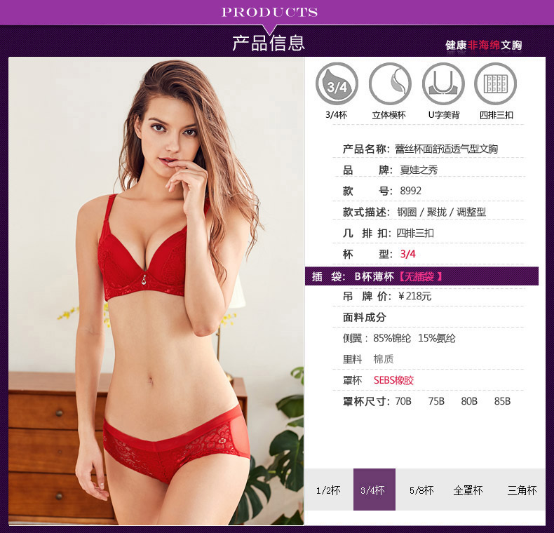 Trung tâm mua sắm với đêm giao thừa gợi cảm tụ tập áo ngực nữ bên chỉnh ly mỏng đồ lót ren 8992 áo ngực cúp ngang