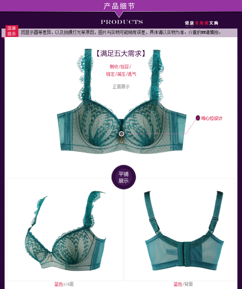 Đêm giao thừa bộ sưu tập gợi cảm của sữa mẹ tập hợp điều chỉnh áo ngực không xốp đặt bộ đồ lót + đồ lót 3605 đồ tắm