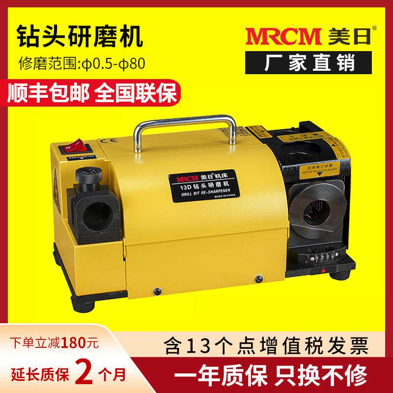 () drill grinding machine td13-b grinding bit machine repairing mill small twist drill machinery