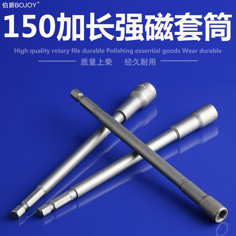 Multifunction strong magnetic sleeve Batch head hexagonal sleeve hexagonal pneumatic screwdriver head deepening sleeve lengthened rod 100-share discount