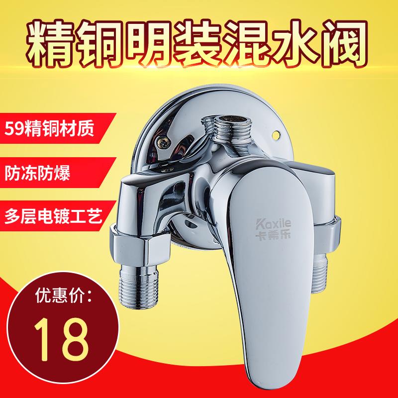  Bathroom tap hot and cold water mixing valve triple suit switch Ming tube Ming fitting flower sunbathing Two-in