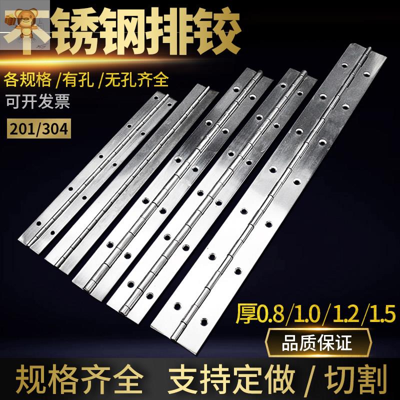 304 stainless steel strip folding sheet whole closet cabinet door long line Piano Hinge Folding Hinge Long Row Hinge 1 Inch 1 2