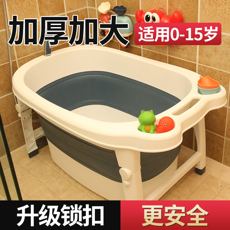 Baby bath tub baby bath newborn children's bath bucket folding bath bucket can swim home soaking bath barrel large