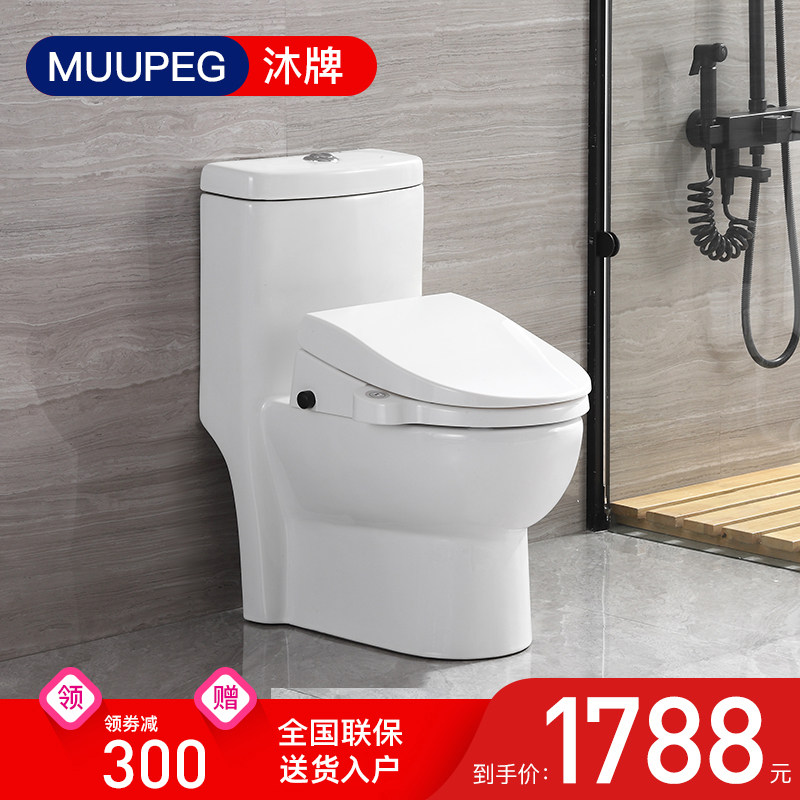 Japan Mu brand children's smart toilet heating cleaning toilet ceramic bathroom kindergarten children's toilet