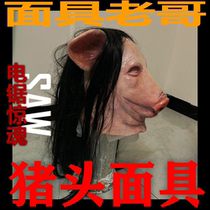 Chainsaw pig head mask SAWPIGMASK mask produced by Brother Halloween latex mask horror cos