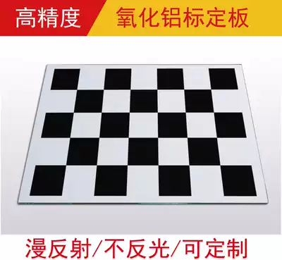Alumina labeling board diffuse non-reflective 7*5 square A3 checkerboard A4 square labeling plate B220