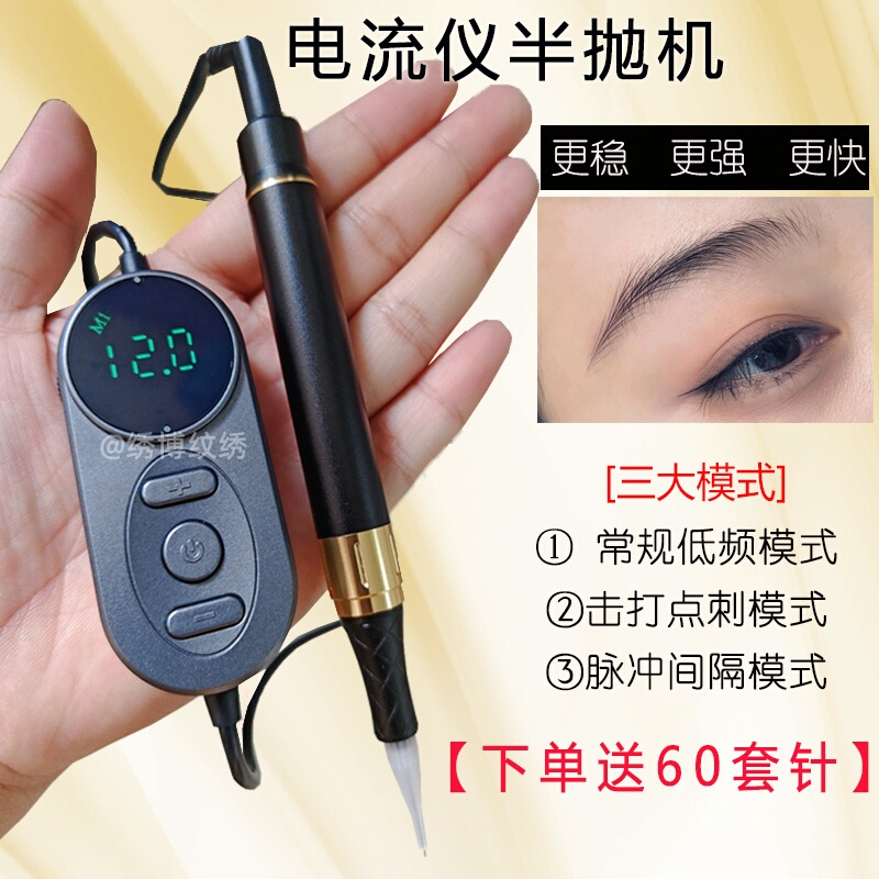 Black Elf Semi-Permanent Tattoo Machine for Eyebrow, Eyeliner, Lip Tattoo, Wild Line Eyebrow Tattoo