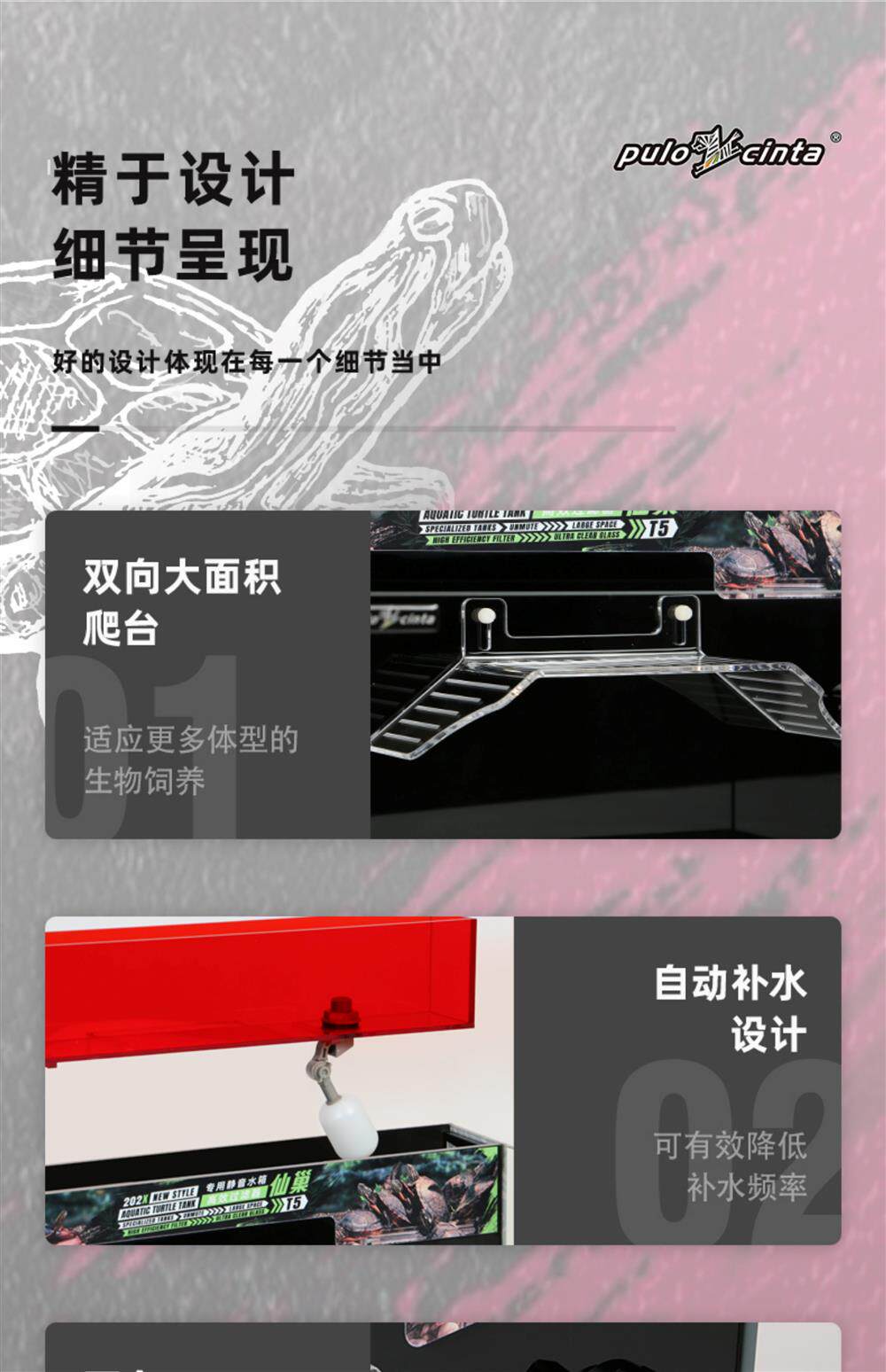 葆易马赫专业龟缸仙巢T5生态龟缸一体过滤专业黄缘龟饲养缸龟别墅 detail 11