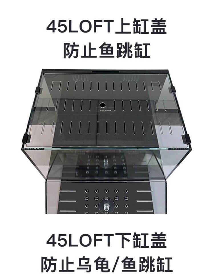 【久物萤火虫鱼缸配件 改装更好玩 非原厂件】鱼虾拦鱼网B7盖子 detail 3