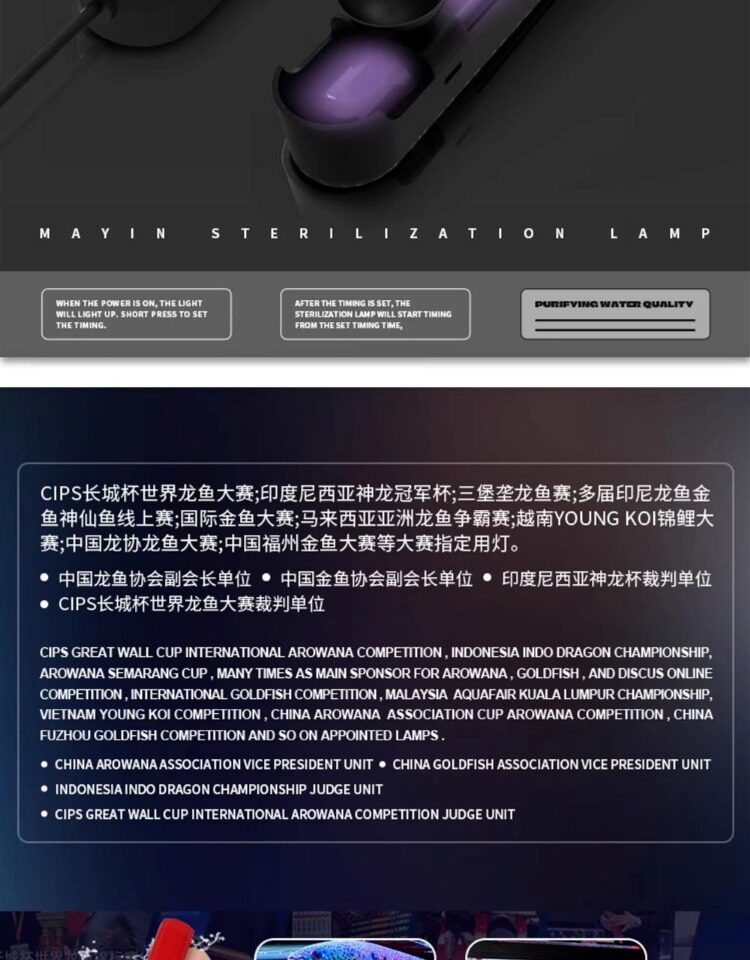 马印智能定时杀菌灯鱼缸紫外线UV灯水族箱专用除藻消毒净水灭菌灯 detail 3