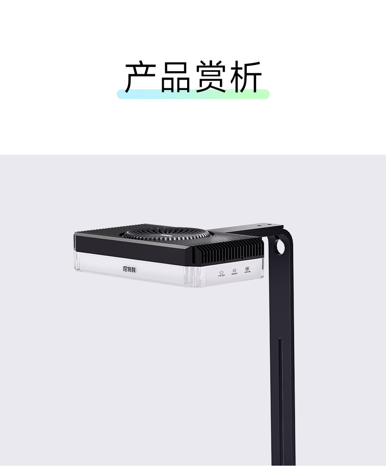 尼特利三代支架灯远程WiFi控制全光谱水草灯AT6SUN3代方灯鱼缸灯 detail 43