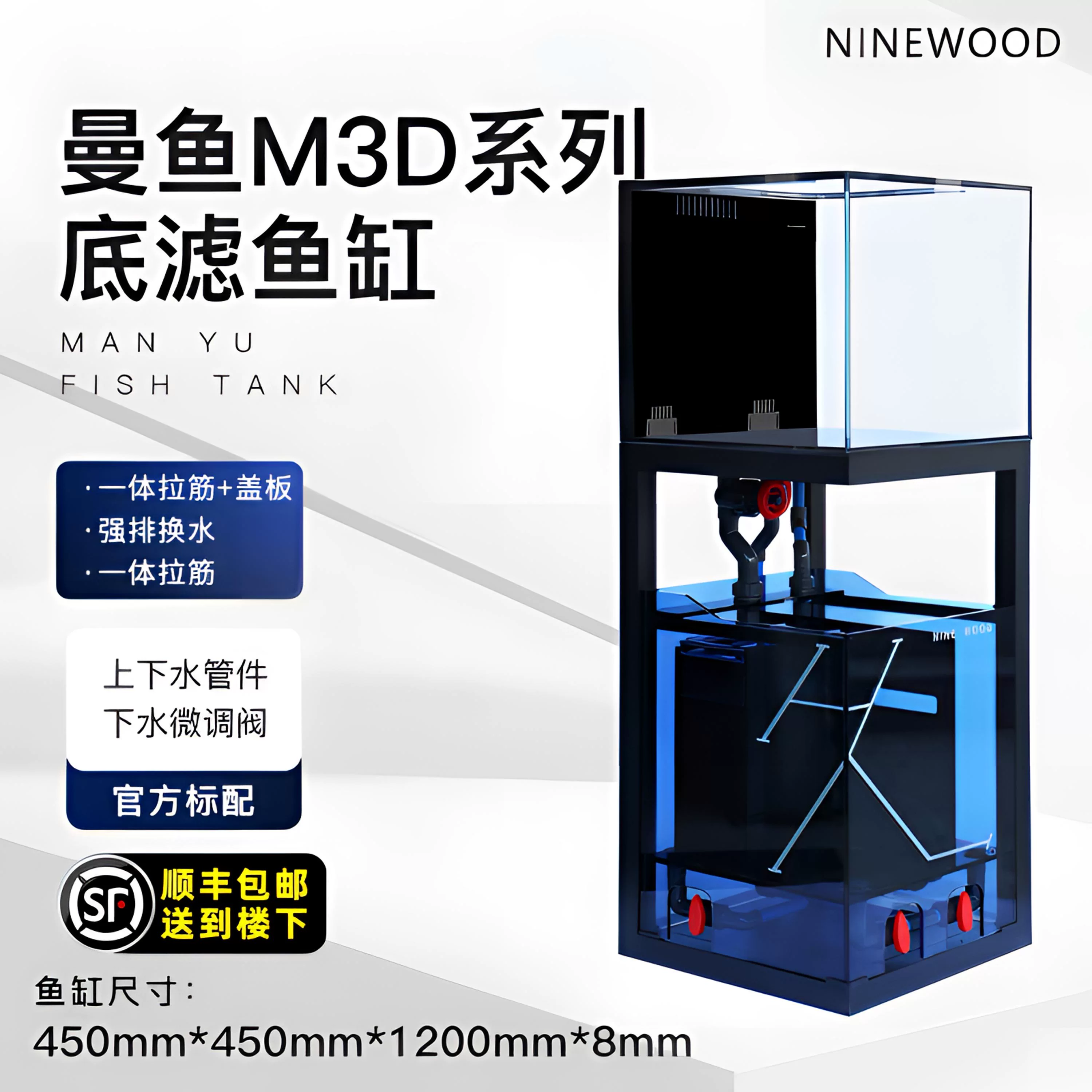 NINEWOOD久物萤火虫鱼缸曼鱼M3D白玉金晶五线超白兰寿金鱼底滤缸 detail 6
