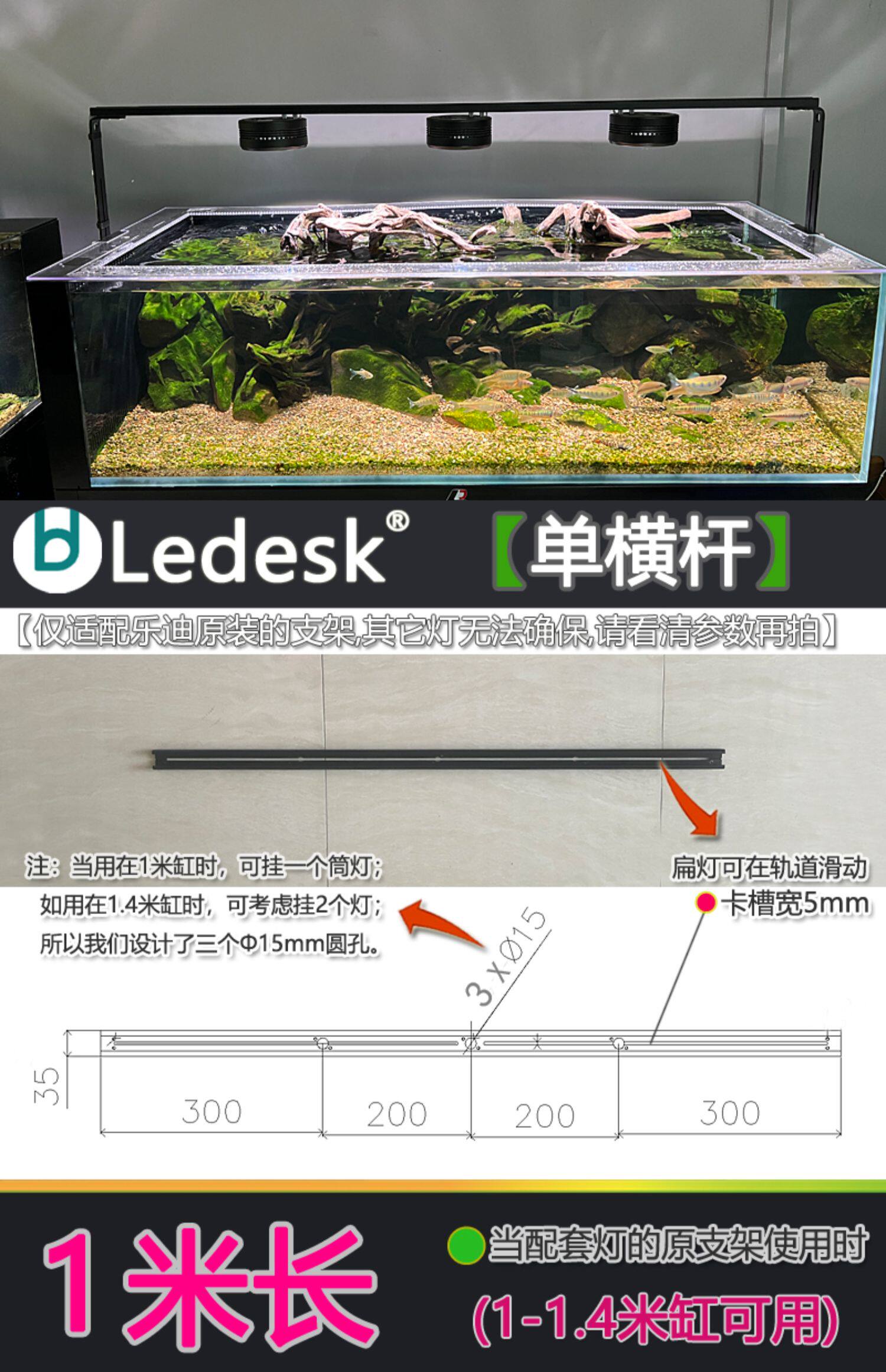 Ledesk乐迪原生溪流鱼缸灯72w全光谱爆藻筒灯飞碟灯金鱼水草扁灯 detail 31
