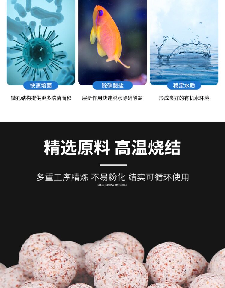 沃韦朗小颗粒石英球中空培菌球水族鱼缸净水滤材过滤材料滤细菌屋 detail 4