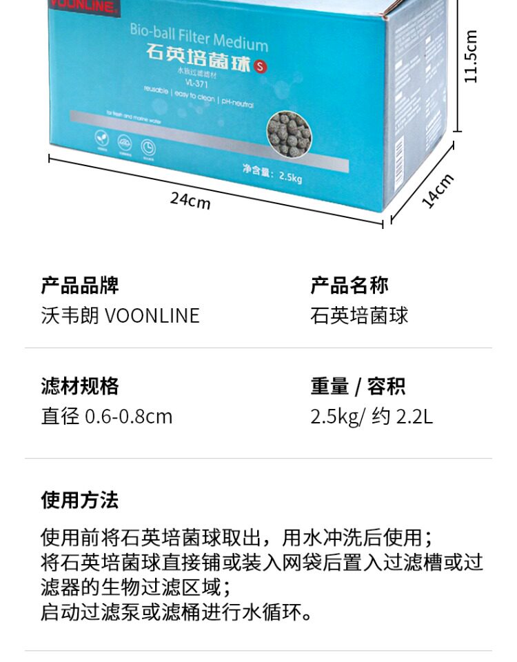 沃韦朗小颗粒石英球中空培菌球水族鱼缸净水滤材过滤材料滤细菌屋 detail 12