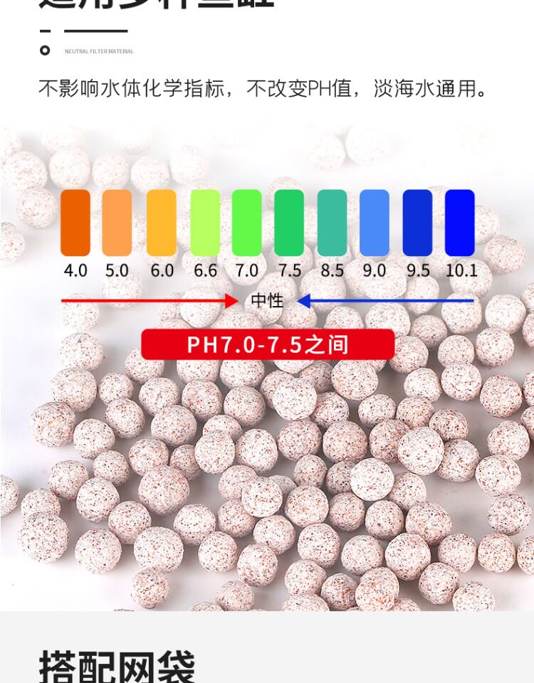 沃韦朗小颗粒石英球中空培菌球水族鱼缸净水滤材过滤材料滤细菌屋 detail 7