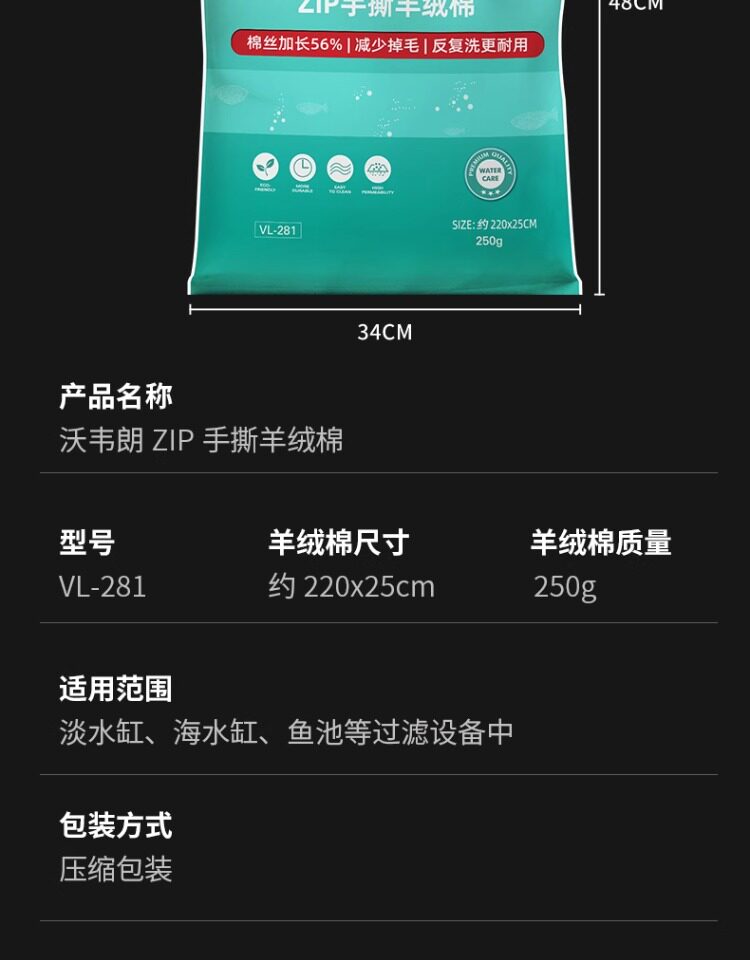 沃韦朗鱼缸超滤棉过滤棉滤材高密度净化可清洗反复使用手撕羊绒棉 detail 8