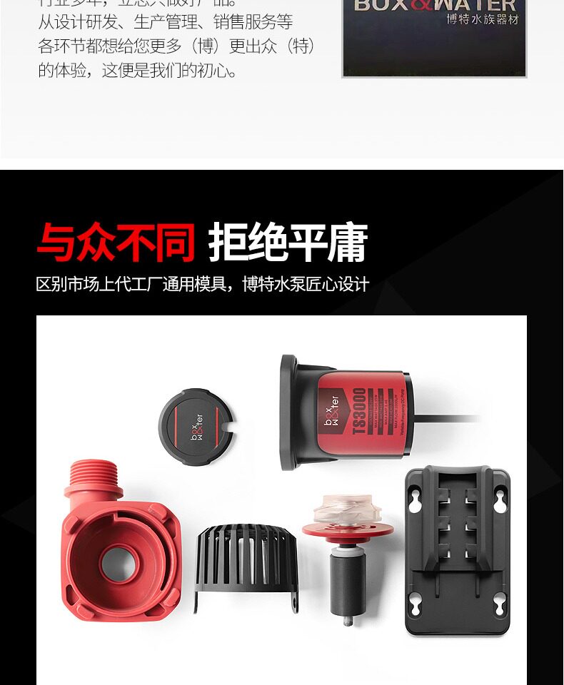 博特超静音省电鱼缸变频水泵鱼池潜水泵小型底吸抽水泵过滤循环泵 detail 5