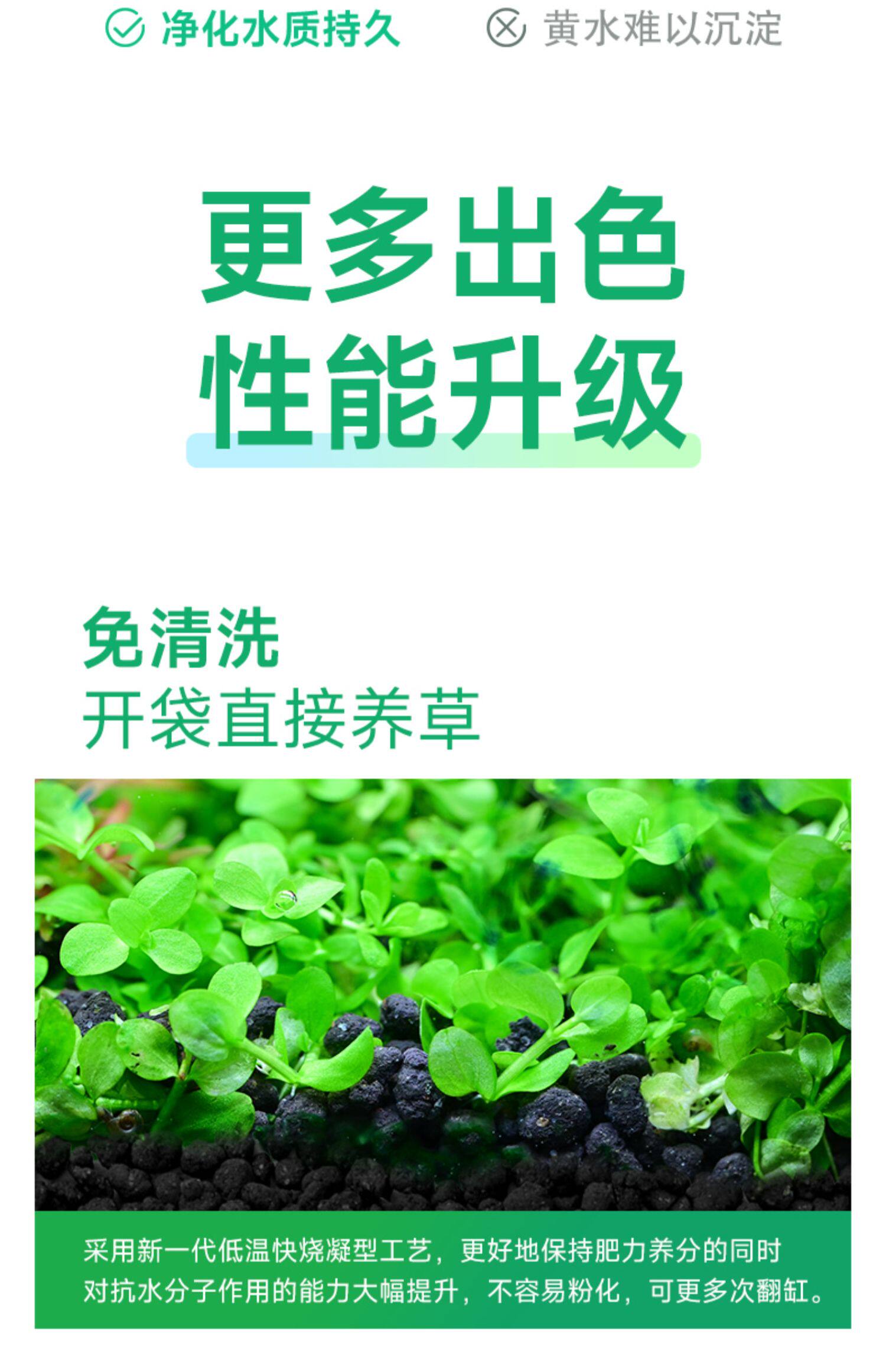 尼特利水草泥鱼缸生态草缸营养土开缸伴侣水草液肥专用水草泥底砂 detail 20