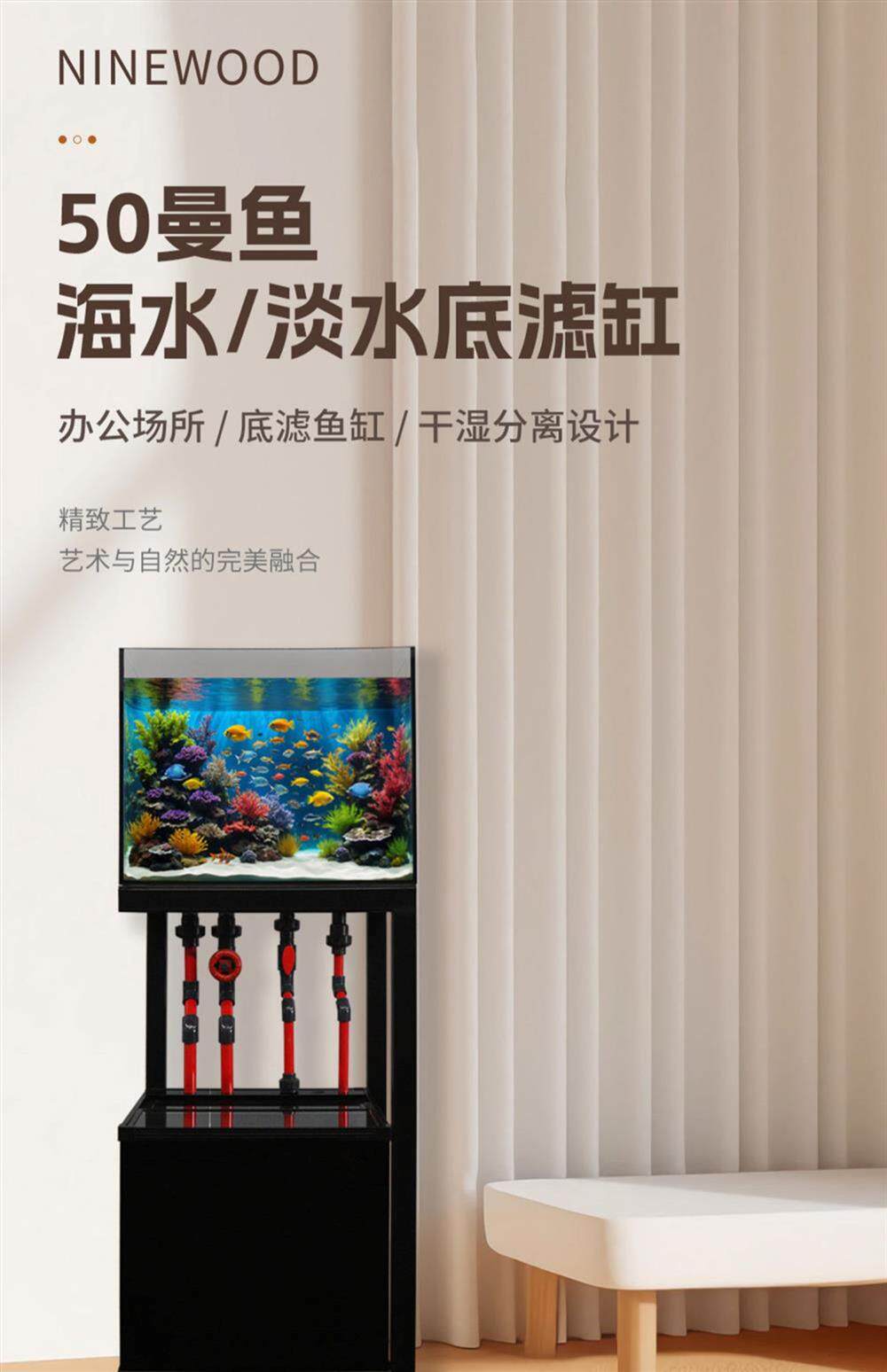 NINEWOOD久物曼鱼系列50方底滤鱼缸五线金晶超白溪流龟缸底柜鱼缸 detail 2