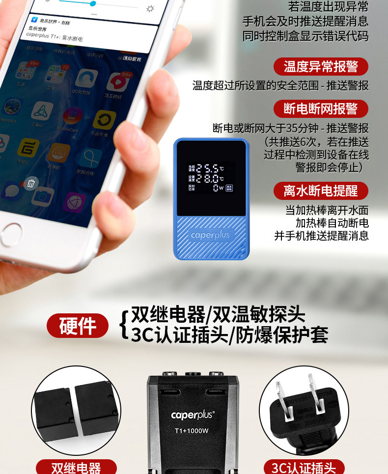 光特亿WIFI智能变频加热棒T1+加温棒鱼缸温控自动恒温石英管省电 detail 8