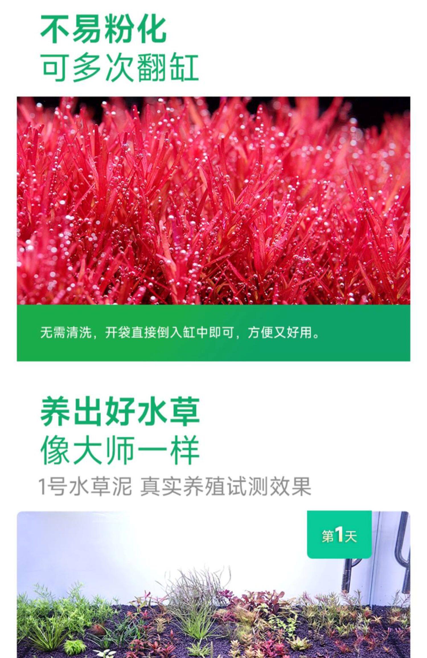 尼特利水草泥鱼缸生态草缸营养土开缸伴侣水草液肥专用水草泥底砂 detail 21